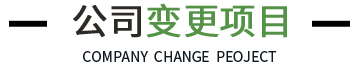 企航宝（北京）企业管理有限公司