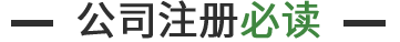 企航宝（北京）企业管理有限公司