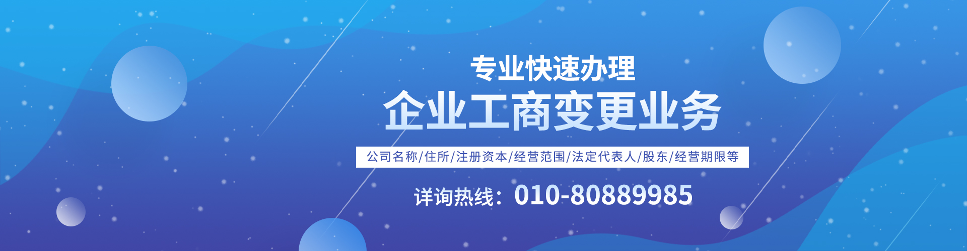 企航宝（北京）企业管理有限公司