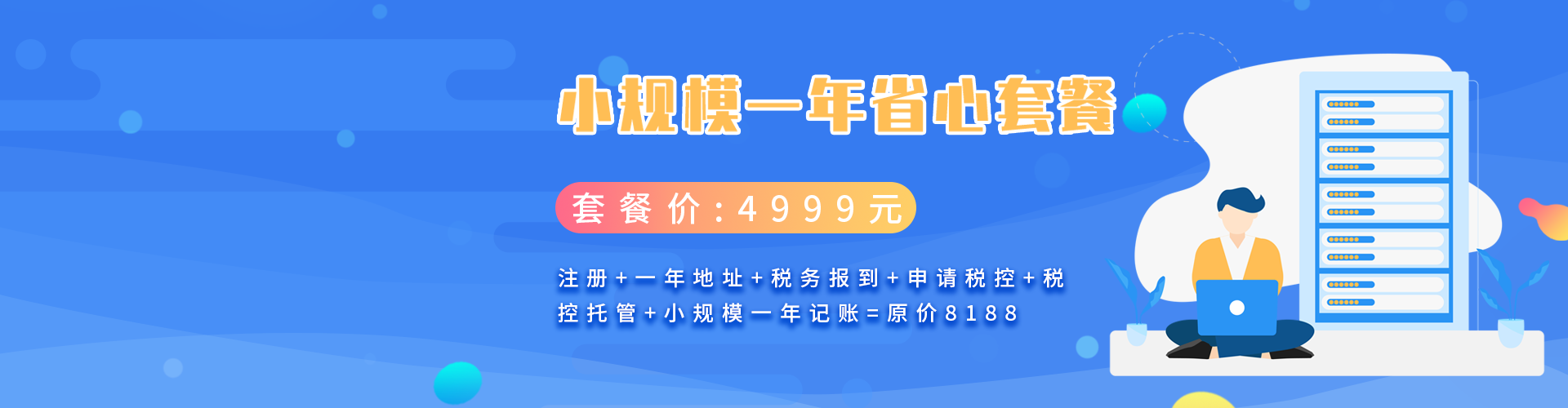 企航宝（北京）企业管理有限公司