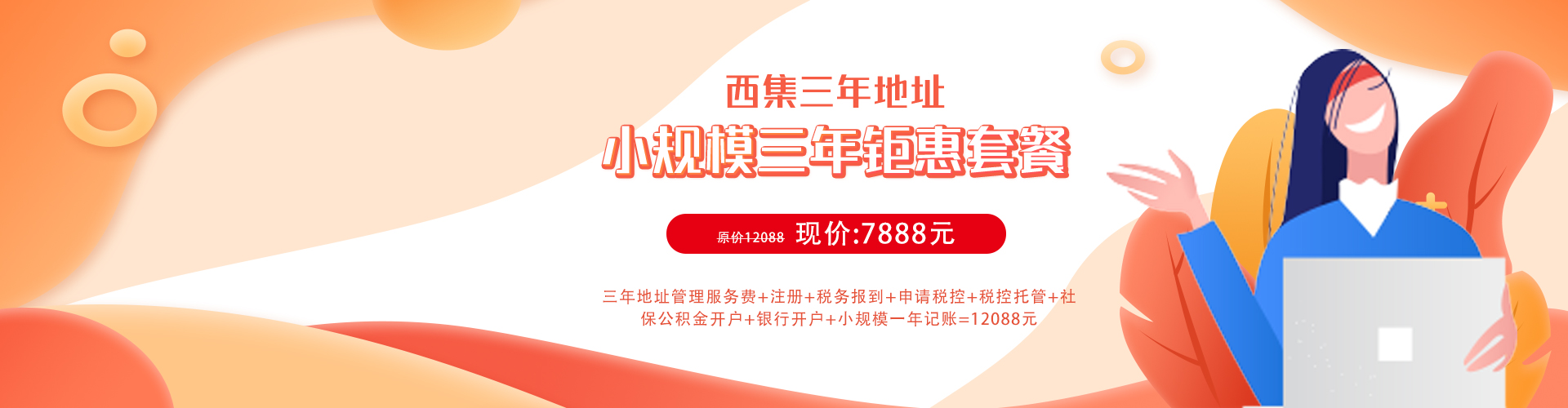 企航宝（北京）企业管理有限公司