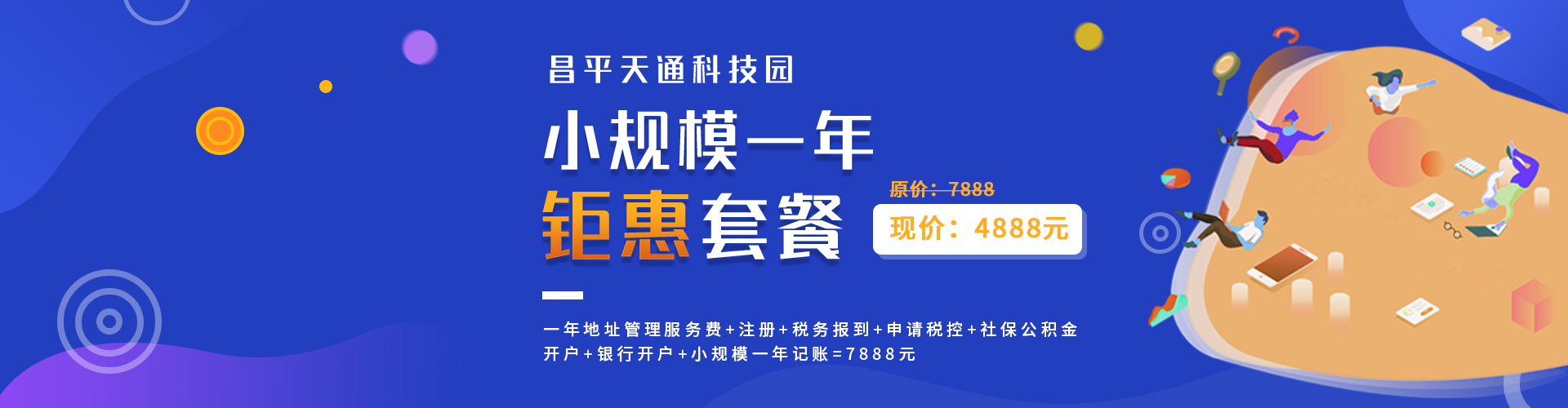 企航宝（北京）企业管理有限公司